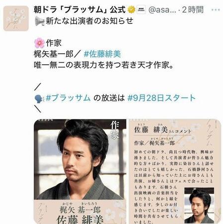 ＮＨＫ連続テレビ小説「ブラッサム」Ｘより