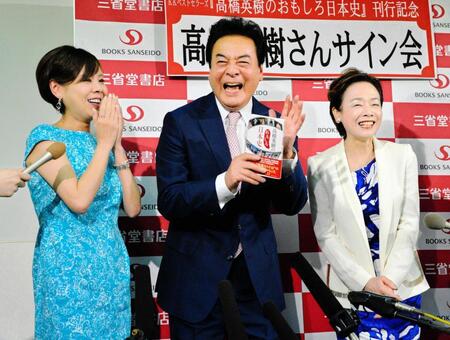 親子３人で共演した高橋真麻と父・高橋英樹、母・美恵子さん＝２０１４年
