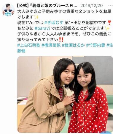 ＴＢＳ「義母と娘のブルース」Ｘより
