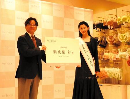 「ｔｕ-ｈａｃｃｉルクア大阪店」の一日店長を務めた朝比奈彩（右）