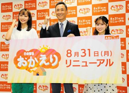 ＡＢＣテレビ「ｎｅｗｓおかえり」の番組リニューアル会見に出席した（左から）瀧口美咲アナ、岩本計介アナ、久保光代アナ