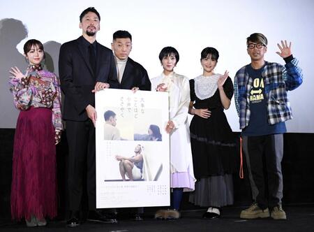 客席に手を振る（左から）峯岸みなみ、深水元基、後籐剛範、遠藤久美子、田村芽実、横尾初喜監督＝２０２２年