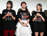 「呪イモノ」のＯＡ記念イベントに登場した（左から）八木響生、豊田ルナ、東条澪　