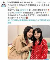 ＴＢＳ「義母と娘のブルース」Ｘより