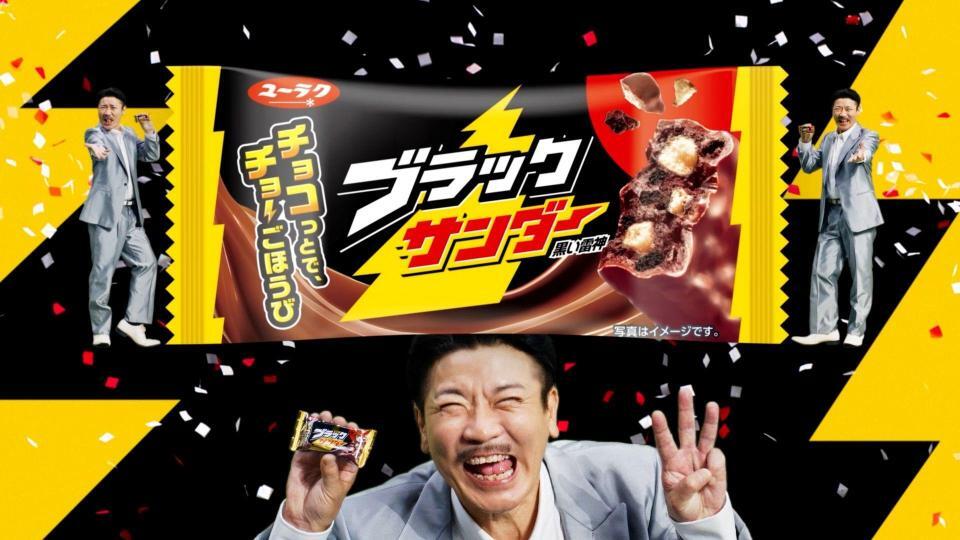 「３」つながりでブラックサンダーとコラボした桂三度