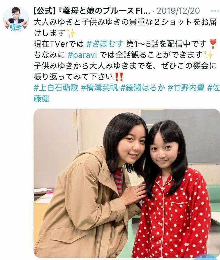 ＴＢＳ「義母と娘のブルース」Ｘより