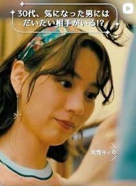 フジテレビ「Ｔｏｋｙｏ　ｍｉｄｄｌｅ　３０」インスタグラム＠ｍｉｄｄｌｅ３０＿ｆｕｊｉｔｖ 