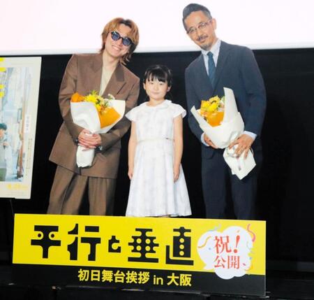 映画「平行と垂直」の初日舞台あいさつを行った（左から）安田章大、河野咲良、小林聖太郎監督