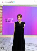 ヨーコ　チャンの黒ワンピで。「Ｌｉｖｅ　Ｎｅｗｓ　α」の公式インスタグラム＠ｎｅｗｓ＿ａｌｐｈａ（８月２７日付）より