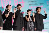 手を振る（左から）柴咲コウ、西島秀俊、満島ひかり、宮藤官九郎（撮影・石井剣太郎）