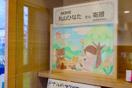 寄贈されているＡＫＢ４８の２０期研究生・丸山ひなたが描いた絵©ＡＫＢ４８