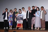 大ヒットに笑顔の（左から）土井涼介氏、駒塚由衣、スペシャルゲストの深田晃司監督、荻野友里、上坂龍之介監督、黒岩徹、荒岡龍星、白木ひこ、村尾俊明（撮影・金田祐二）