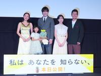 舞台あいさつに登壇した（左から）堀田真由、倉田瑛茉、坂口健太郎、早瀬憩、中野量太監督