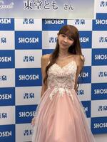 ドレス姿を披露する東堂とも