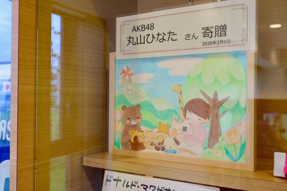 寄贈されているＡＫＢ４８の２０期研究生・丸山ひなたが描いた絵©ＡＫＢ４８