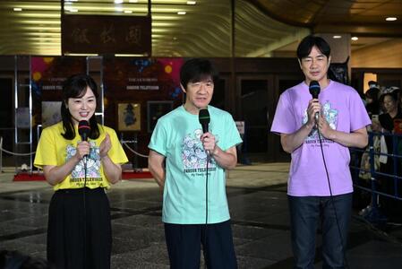 ２４時間テレビで総合司会を務める（左から）水卜麻美アナウンサー、内村光良、羽鳥慎一
