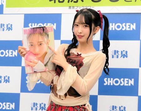 写真集をＰＲした北原もも