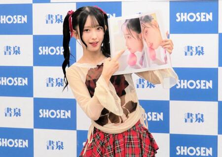お気に入りのページを広げる北原もも