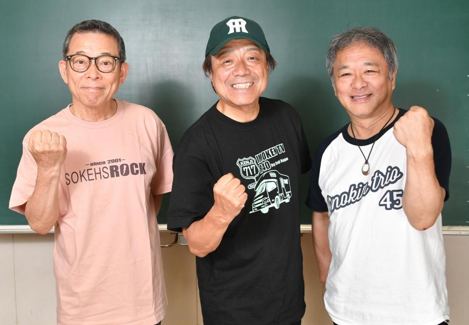 舞台に向け気合十分のイモ欽トリオ（左から）山口良一、長江健次、西山浩司（撮影・持木克友）