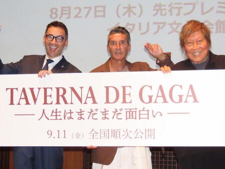 試写会に登場した（左から）ベリッシモ・フランチェスコ、パンツェッタ・ジローラモ、浜野安宏監督（２７日）