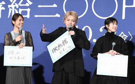 トークで盛り上がる（左から）渋谷凪咲、西畑大吾、福本莉子（撮影・園田高夫）