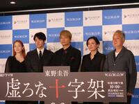ドラマ完成報告会に出席した（左から）蓮佛美沙子、赤楚衛二、香取慎吾、鈴木杏、瀬々敬久監督