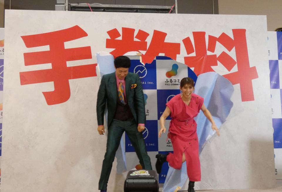 手数料と書かれたドデカい壁をぶち破って登場した小籔千豊（左）、吉田沙保里さん