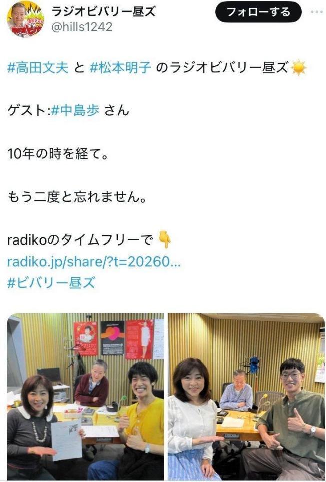 ニッポン放送「高田文夫のラジオビバリー昼ズ」Ｘより