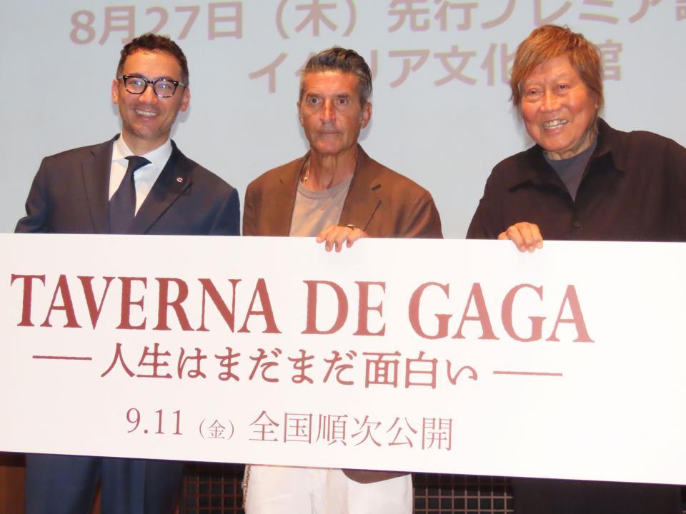 試写会に登場した（左から）ベリッシモ・フランチェスコ、パンツェッタ・ジローラモ、浜野安宏監督（２７日）