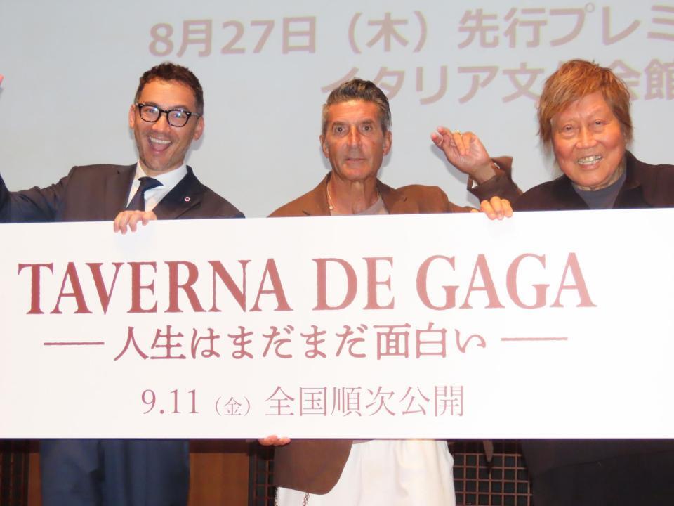 試写会に登場した（左から）ベリッシモ・フランチェスコ、パンツェッタ・ジローラモ、浜野安宏監督（２７日）