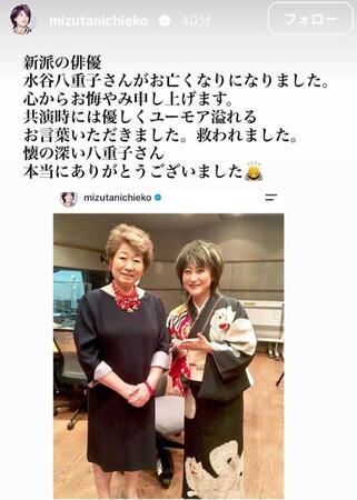 水谷千重子の公式インスタグラム（ｍｉｚｕｔａｎｉｃｈｉｅｋｏ）から