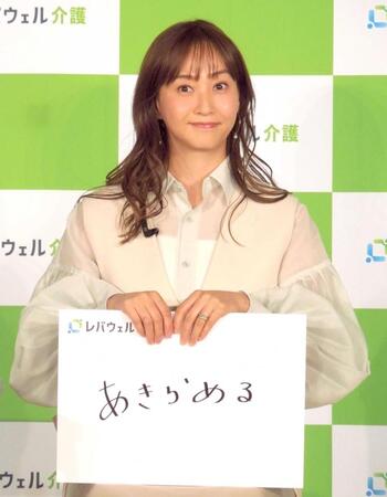 レバウェル介護「いつもそばにいるよ。」キャンペーン　オープニングイベント＆シナモロール応援隊長就任式に出演した藤本美貴
