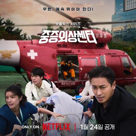 Ｎｅｔｆｌｉｘ　Ｋｏｒｅａの公式Ｘ＠ＮｅｔｆｌｉｘＫＲより　韓国ドラマ「トラウマコード」ポスター
