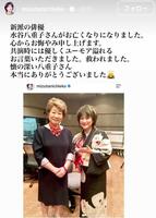 水谷千重子の公式インスタグラム（ｍｉｚｕｔａｎｉｃｈｉｅｋｏ）から