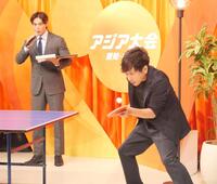 石川佳純氏のサーブを見事に打ち返す二宮和也（右）と見守る齋藤慎太郎アナウンサー