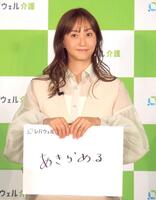 レバウェル介護「いつもそばにいるよ。」キャンペーン　オープニングイベント＆シナモロール応援隊長就任式に出演した藤本美貴