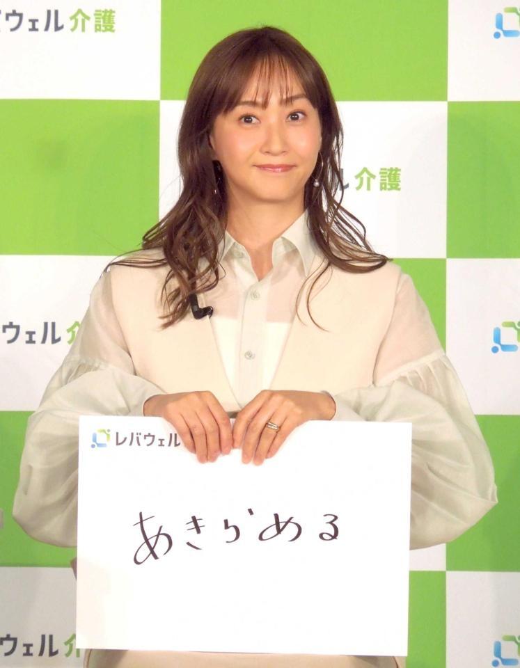 レバウェル介護「いつもそばにいるよ。」キャンペーン　オープニングイベント＆シナモロール応援隊長就任式に出演した藤本美貴