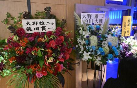 大野雄二さんのお別れ会に贈られた花（撮影・堀内翔）