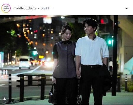 フジテレビ「Ｔｏｋｙｏ　ｍｉｄｄｌｅ　３０」インスタグラム＠ｍｉｄｄｌｅ３０＿ｆｕｊｉｔｖ