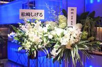 大野雄二さんのお別れ会に贈られた花（撮影・堀内翔）
