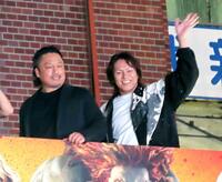 　手を振る狩野英孝（右）と新日本プロレスの後藤洋央紀選手