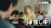 吉野家の新テレビＣＭに出演する木村拓哉