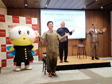 ごぼう先生（手前）の指導で体操する（後列左から）トンボ学君、笑福亭鶴瓶、トンボの藤原竜也社長