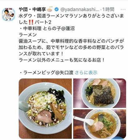 や団・中嶋享のＸより