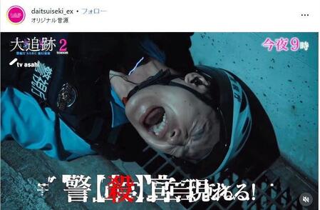 テレビ朝日「大追跡　警視庁ＳＳＢＣ強行犯係　Ｓｅａｓｏｎ２」インスタグラム＠ｄａｉｔｓｕｉｓｅｋｉ＿ｅｘ