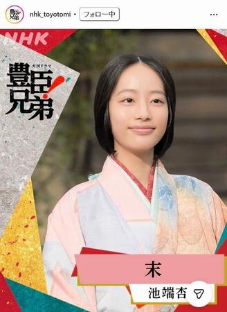 ＮＨＫ「豊臣兄弟！」インスタグラム＠ｎｈｋ＿ｔｏｙｏｔｏｍｉ 