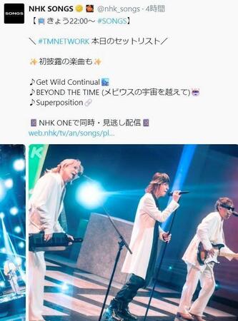ＮＨＫ　ＳＯＮＧＳの公式Ｘ（＠ｎｈｋ＿ｓｏｎｇｓ）より