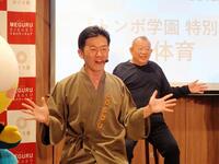ごぼう先生（手前）の指導で体操する笑福亭鶴瓶
