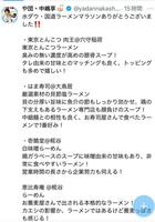 や団・中嶋享のＸより