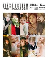 若月佑美のデビュー１５周年を記念した初の作品展「ＦＩＲＳＴ　ＥＧＯＩＳＭ」©Ｈｅｒｉｔａｇｅ　Ｉｎｃ．